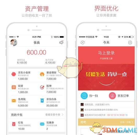 詹姆斯胜场数历史第二