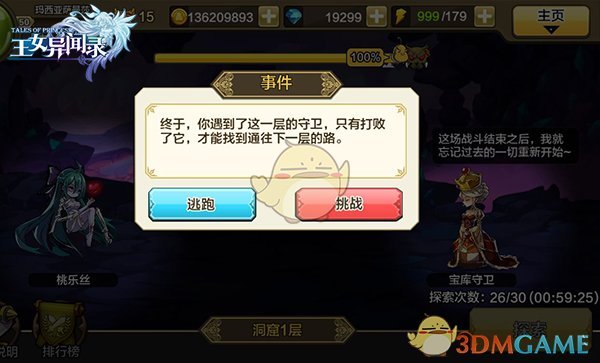 为什么《哪吒 2》中无量仙翁敢炼化李靖？