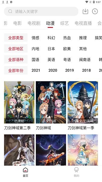 柳俊烈公司收购李惠利公司