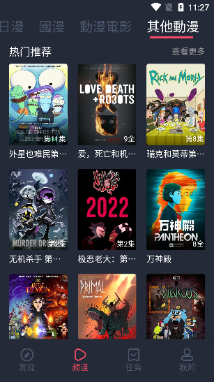 许凯 别刷那个汉堡了