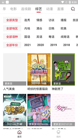 寒假八大安全提示，跟孩子一起看