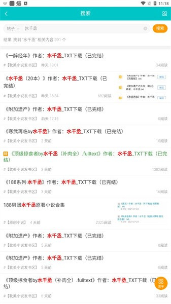 甲亢哥和国产机器人battle空翻