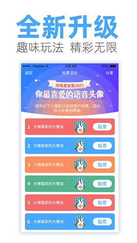 这些声音里藏着他们的劳动荣光